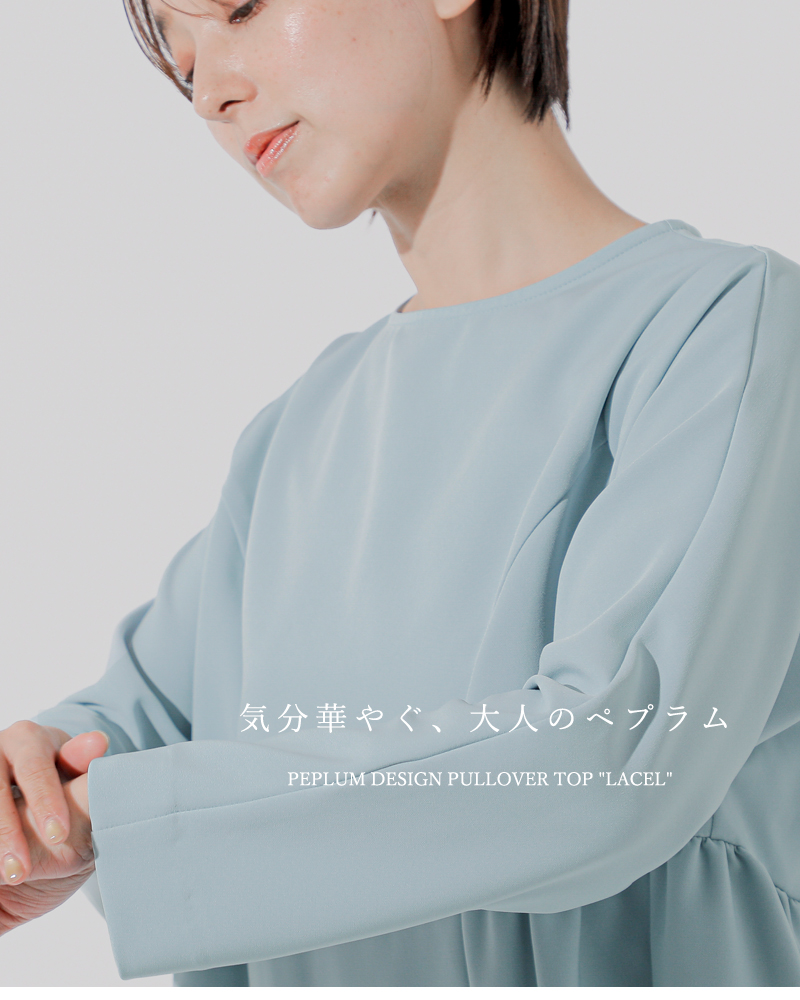 kelenペプラム デザイン プルオーバー トップス “LACEL” lkl26hbl2274