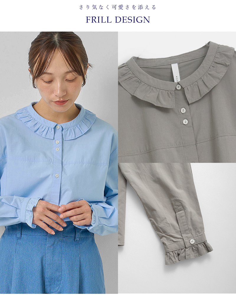 kelen(ケレン)コットンモダールフリルカラーデザインブラウス“MEMIU”lkl26hbl2277