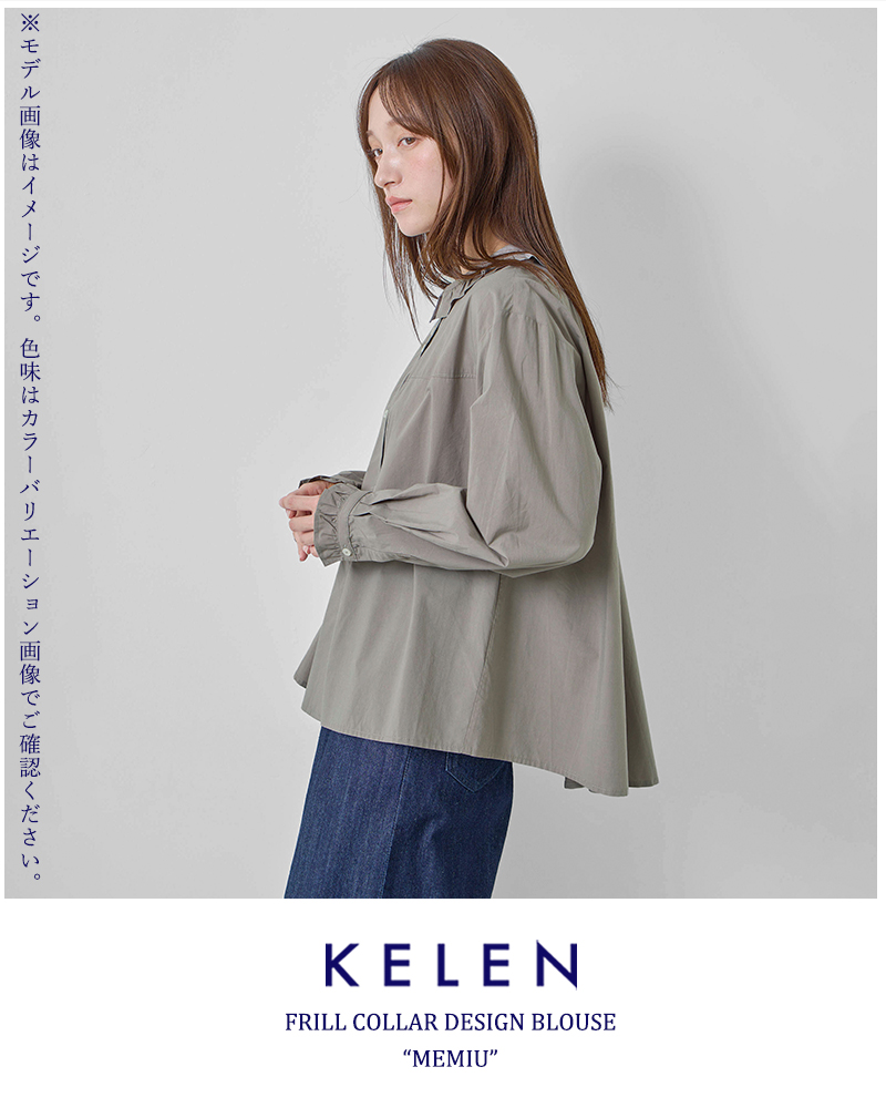 kelen(ケレン)コットンモダールフリルカラーデザインブラウス“MEMIU”lkl26hbl2277