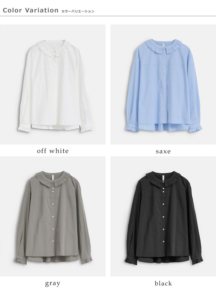 kelen(ケレン)コットンモダールフリルカラーデザインブラウス“MEMIU”lkl26hbl2277