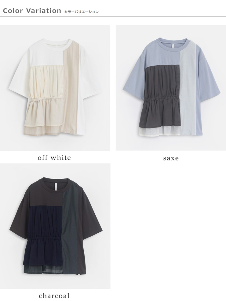 kelen(ケレン)カラーブロック異素材Tシャツ“LAIS”lkl26hcs2020