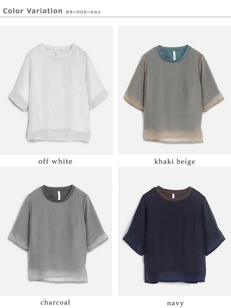 kelen(ケレン)シアーレイヤードデザイントップス“SAN”lkl26hcs2022