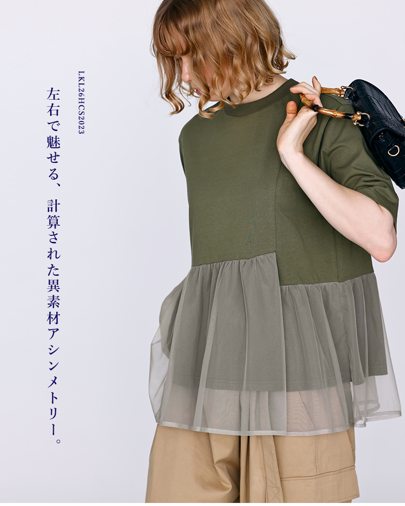 kelen(ケレン)アシンメトリー異素材コンビトップス“TETTO”lkl26hcs2023