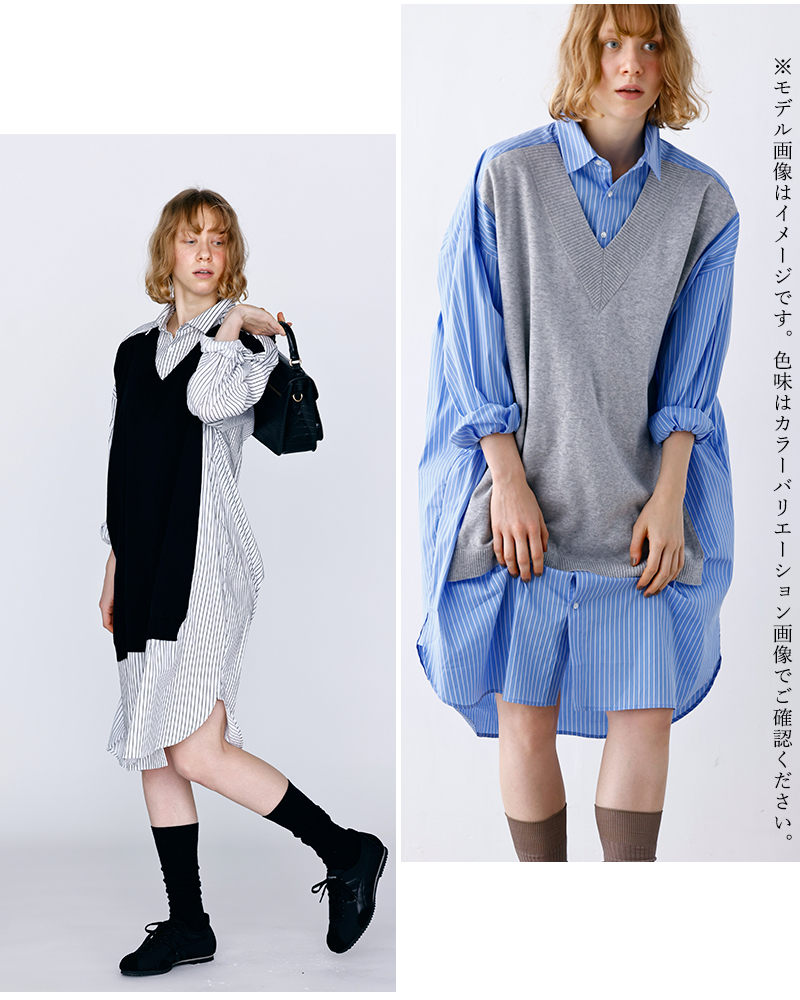 kelen ケレン ニットベスト レイヤードデザイン ストライプ シャツ