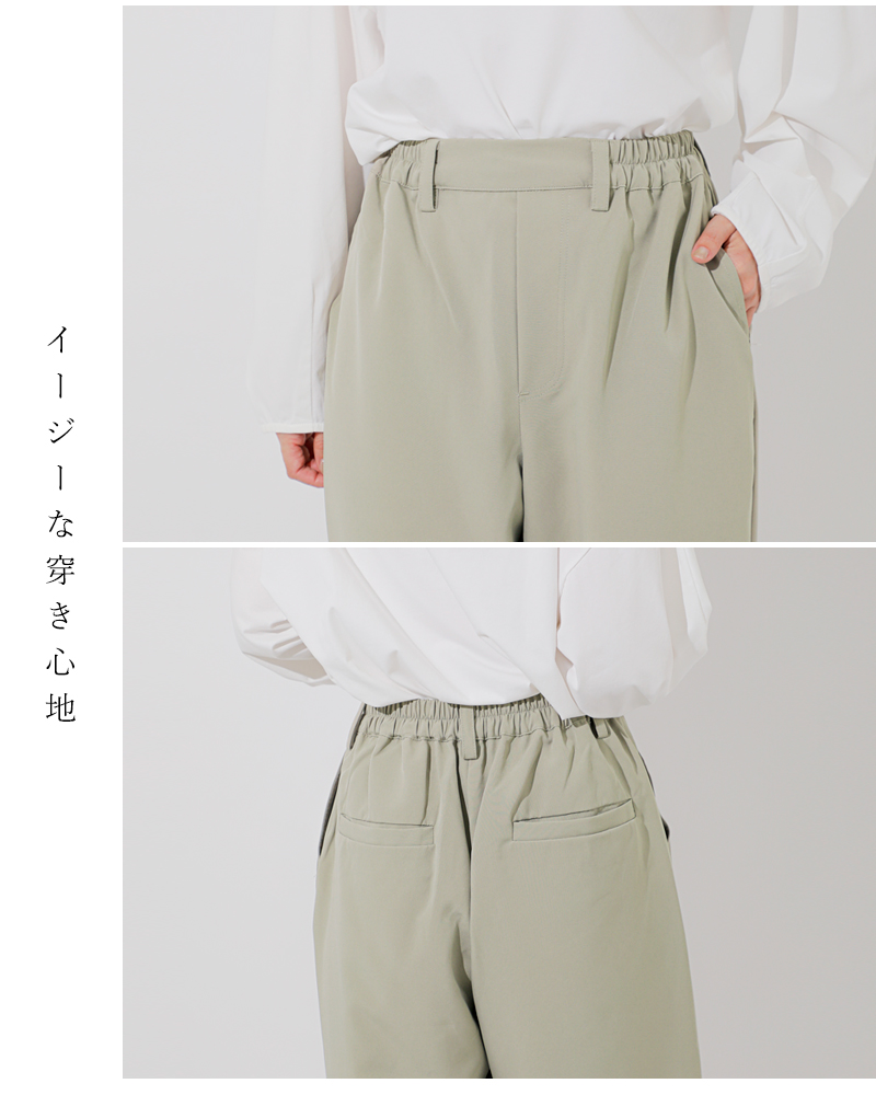 kelen(ケレン)テーパードトラウザーパンツ“ROYTR”lkl26hpt2125