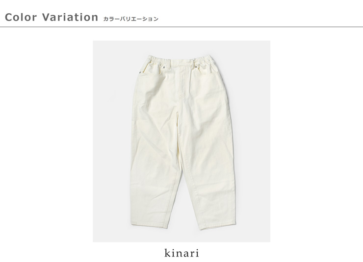 kelenコットン イージーフィット トラウザーパンツ “ROY KINARI” lkl26hpt2136