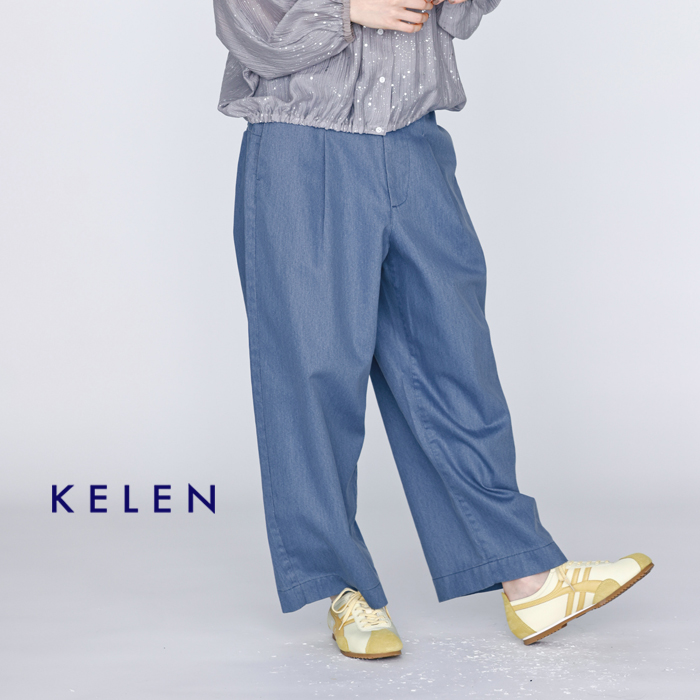 kelenコットン 後ろバックル付き カーブライン パンツ “ODDI” lkl26hpt2139