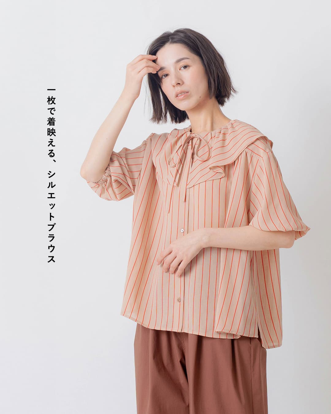kelenシアー ストライプ フリル衿 5分袖 ブラウス WIEL lkl26sbl2302