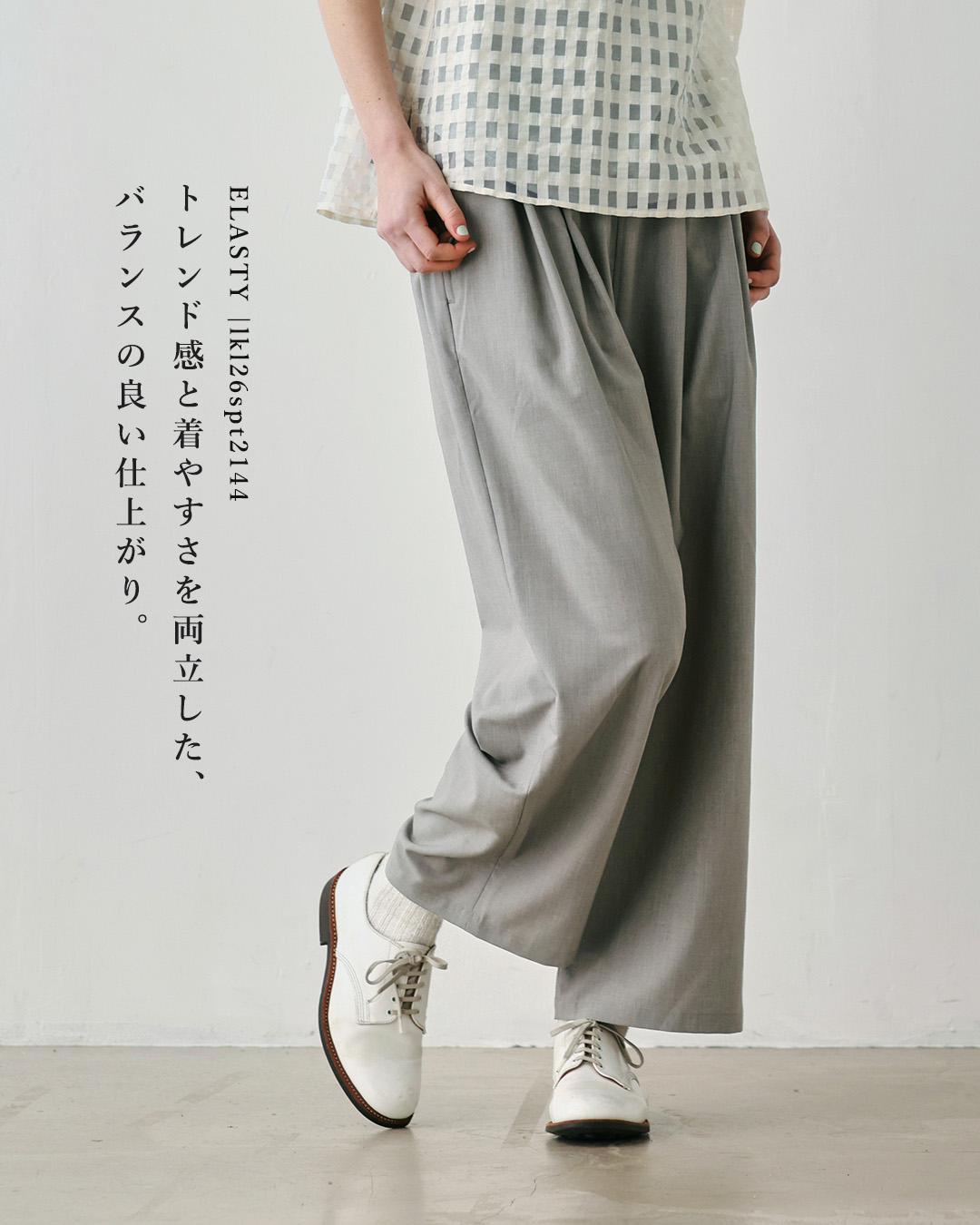 kelenジャガードゴム ウエスト イージーパンツ ELASTY lkl26spt2144