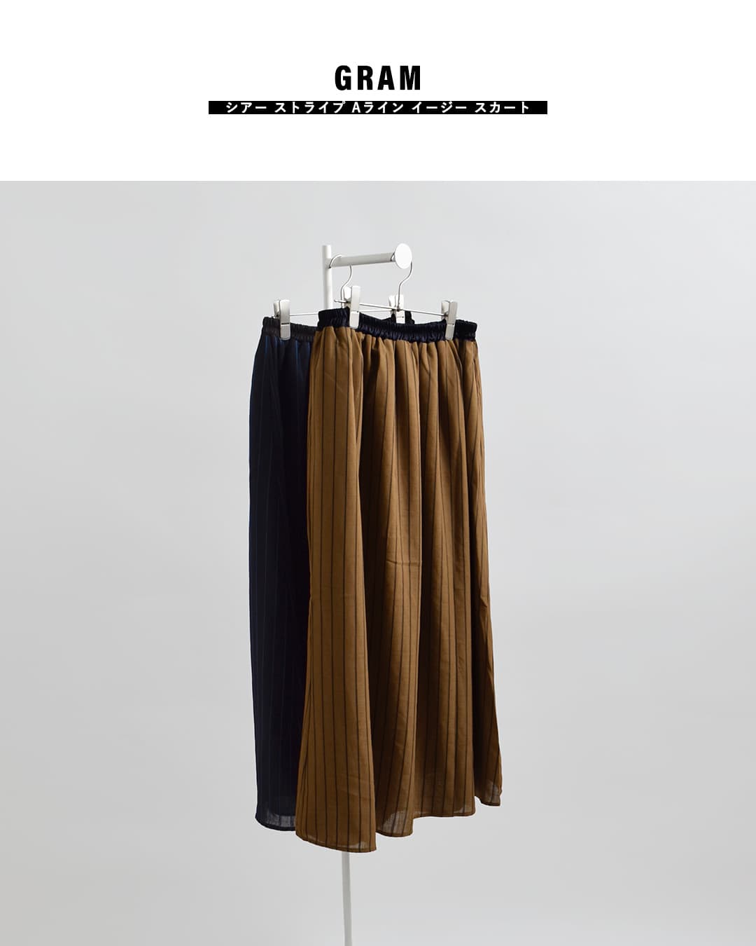 kelenシアー ストライプ Aライン イージー スカート GRAM lkl26ssk2054