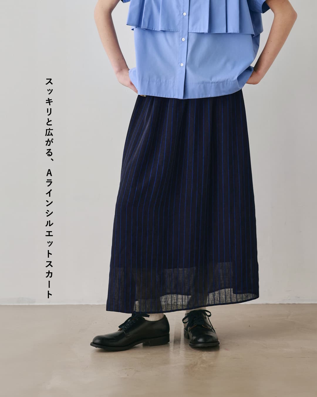 kelenシアー ストライプ Aライン イージー スカート GRAM lkl26ssk2054