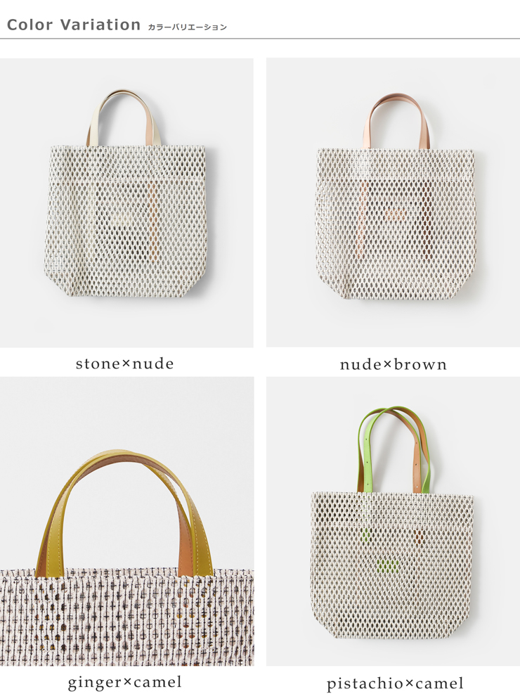 MARY AL TERNA(メアリオルターナ)コットンメッシュトートバッグMGAPma6124bg-19