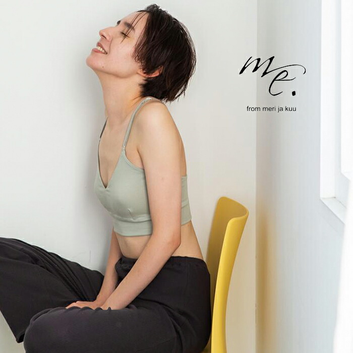 NEW]me. ミードット オーガニックコットン ストレッチ ホックレス ブラ