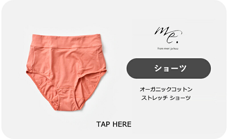 NEW]me. ミードット オーガニックコットン ストレッチ ホックレス ブラ