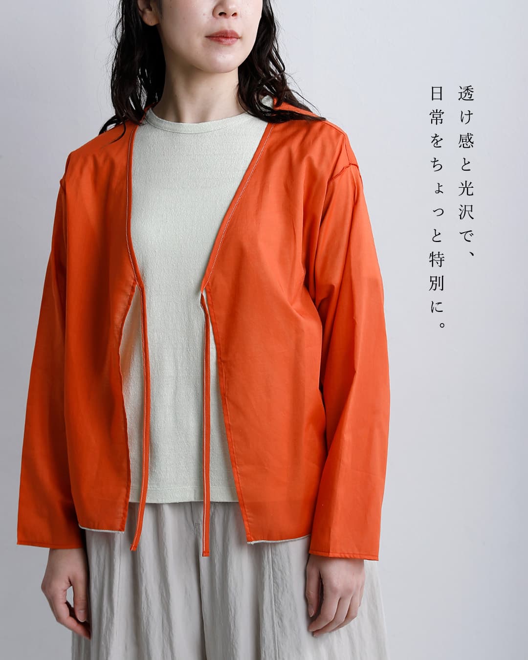 me.ヴェールコットン シアー カーディガン me-26106