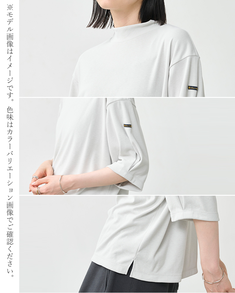 kha:ki(カーキ)吸水速乾UVカットソフトモックネックハーフスリーブカットソー“SOFTMOCKNECKTOP”mil26hcs3480