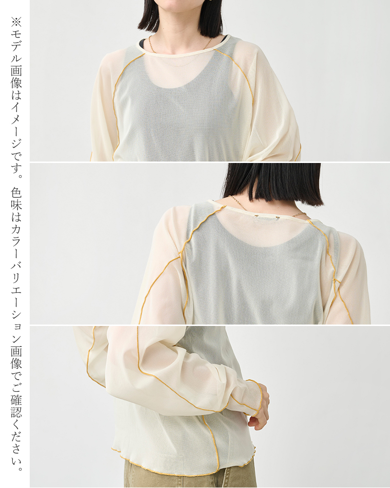 kha:ki(カーキ)ストレッチパワーネットカラーステッチシアープルオーバー“COLORSTITCHSHEERTOP”mil26hcs3484