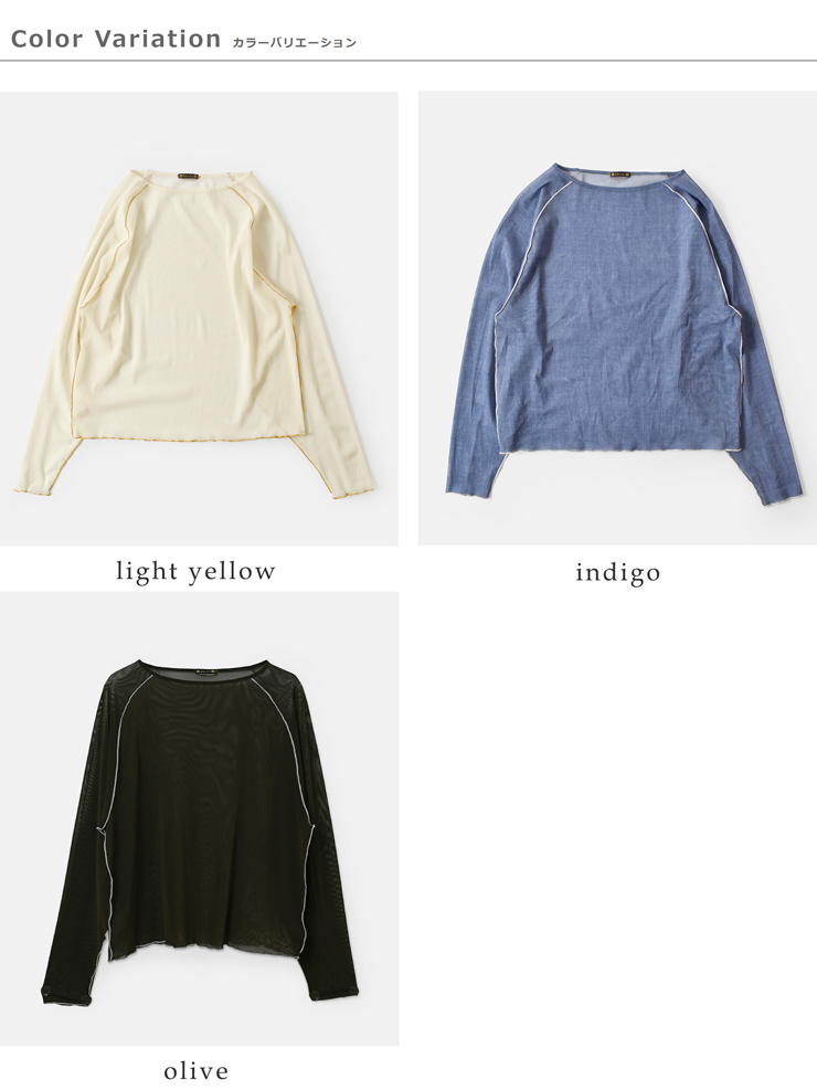 kha:ki(カーキ)ストレッチパワーネットカラーステッチシアープルオーバー“COLORSTITCHSHEERTOP”mil26hcs3484