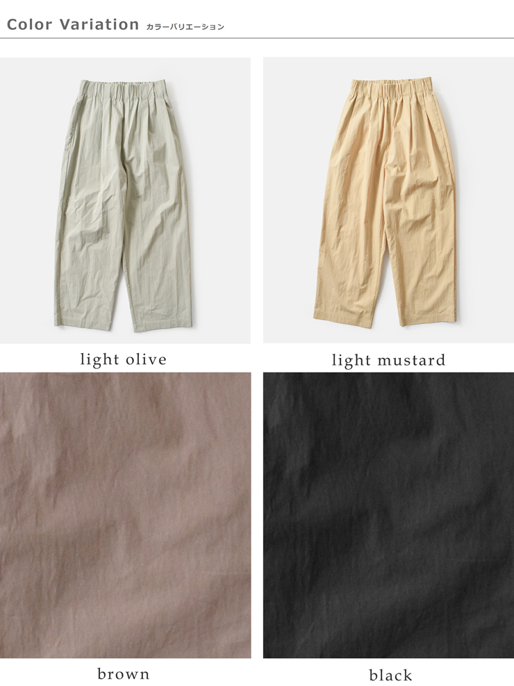 kha:ki(カーキ)ライトウェザー2タックワイドイージークックパンツ“2TUCKCOOKPANTS”mil26hpt3249