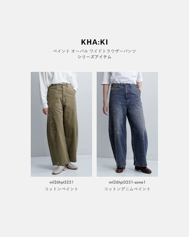 kha:ki(カーキ)コットンペイントオーバルワイドトラウザーパンツ“PAINTOVALWIDETROUSERS”mil26hpt3251
