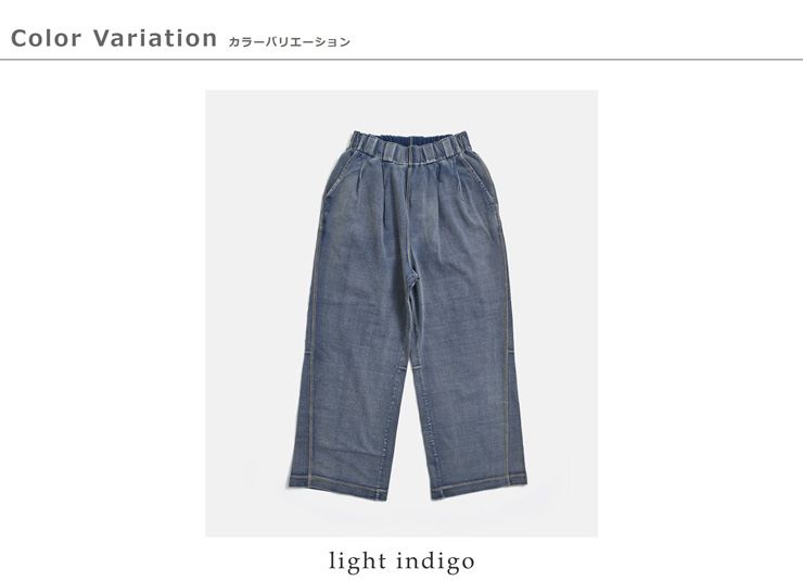 kha:ki(カーキ)インディゴフレンチテリーワイドストレートパンツ“INDIGOTERRYWIDEPANTS”mil26hpt3254