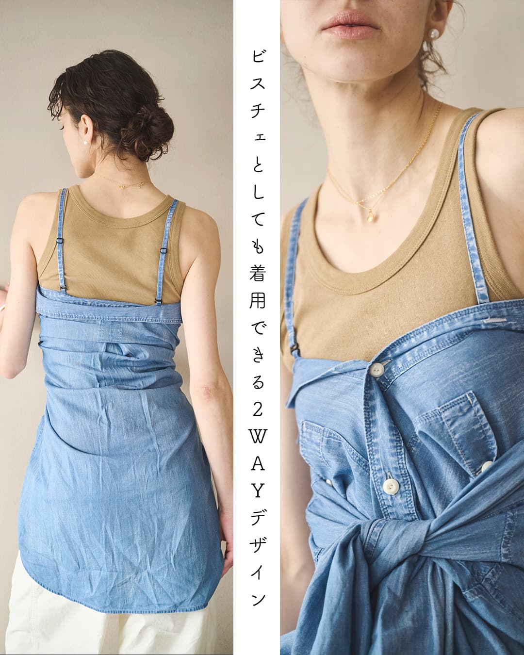 kha:ki(カーキ)2WAY ワイド ライト デニム シャツ 2WAY WIDE DENIM SHIRT mil26sbl3159