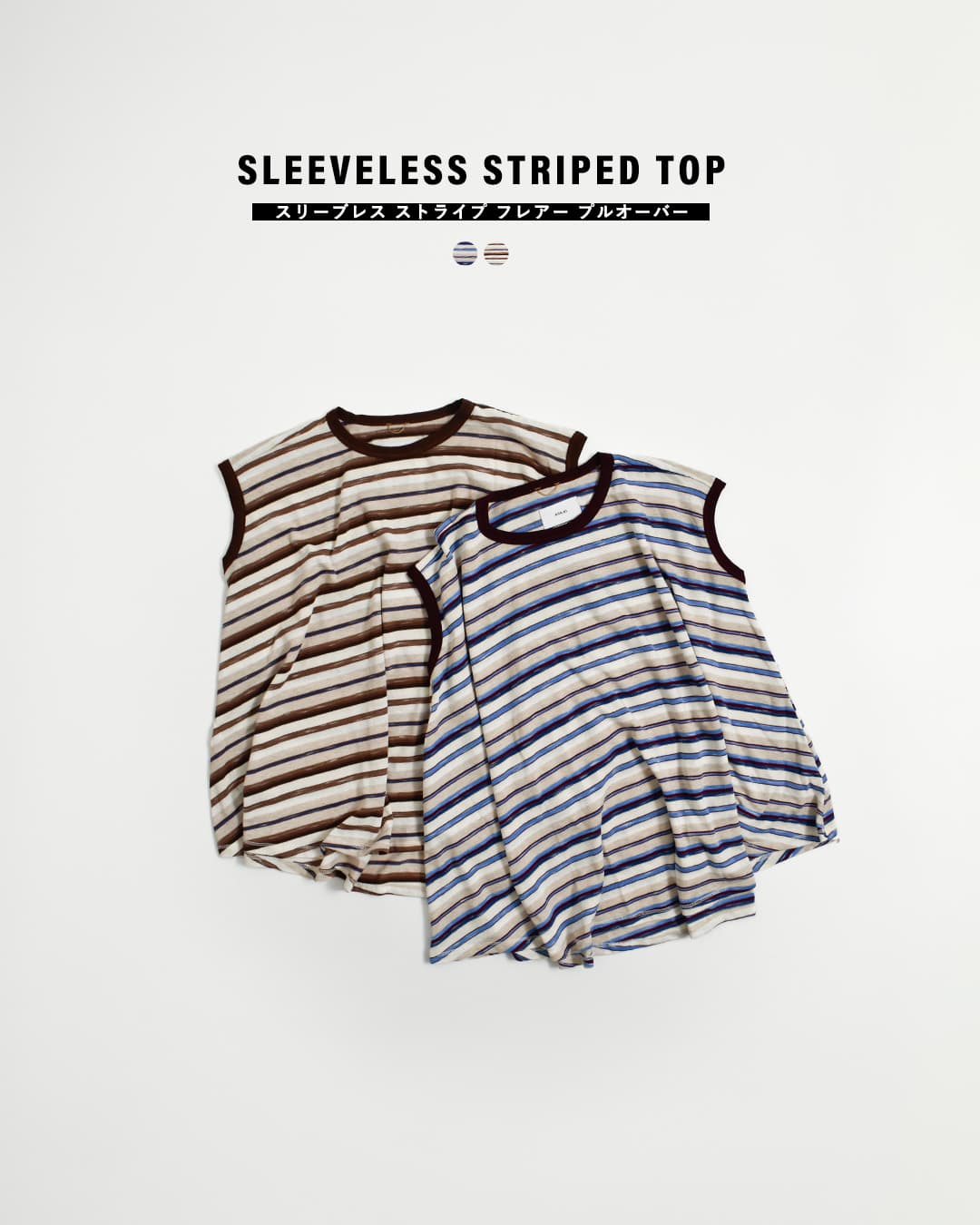 kha:kiスリーブレス ストライプ フレアー プルオーバー SLEEVELESS STRIPED TOP mil26scs3496