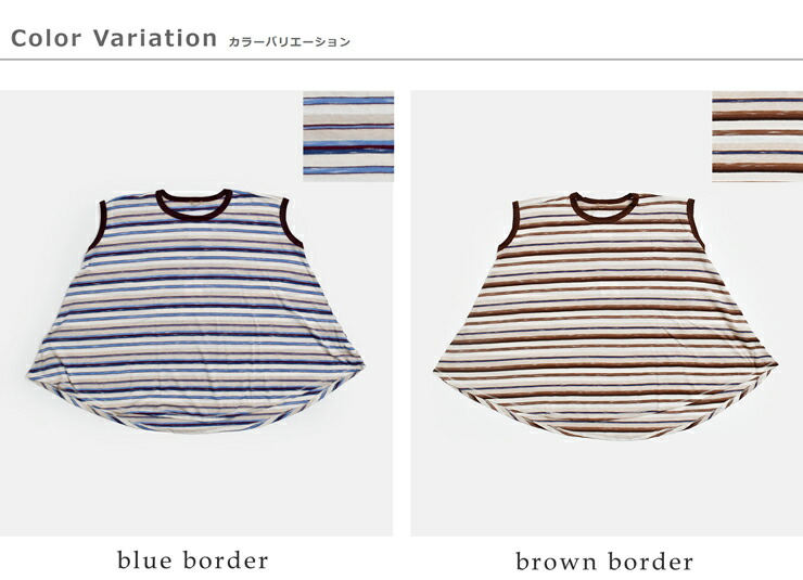 kha:kiスリーブレス ストライプ フレアー プルオーバー SLEEVELESS STRIPED TOP mil26scs3496