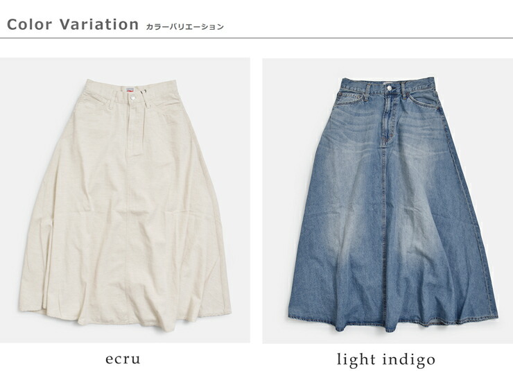 kha:ki(カーキ)8oz 綿麻 デニム フレア ロングスカート FLARED LONG SKIRT mil26ssk3104