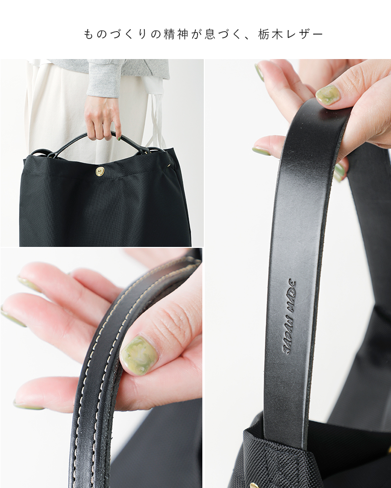 MARINE DAY(マリンデイ)66ナイロン×栃木レザー2wayショルダーバッグ“FISHFLY”fishfly-nylon