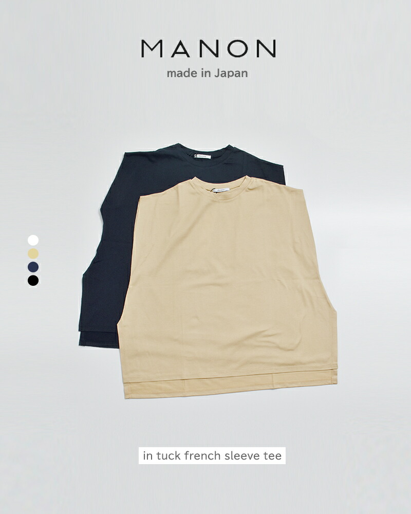 MANON(マノン)コットンインタックフレンチスリーブTシャツ“INTUCKFRENCHSLEEVETEE”mnn-c-113