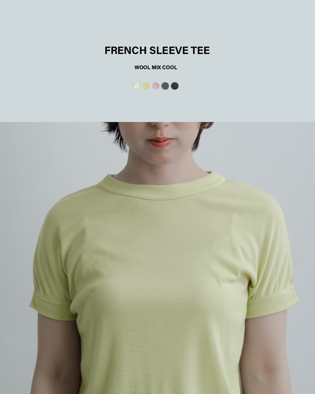 MANON(マノン)サマーウール ミックス クール フレンチスリーブ Tシャツ WOOL MIX COOL FRENCH SLEEVE TEE mnn-c-183
