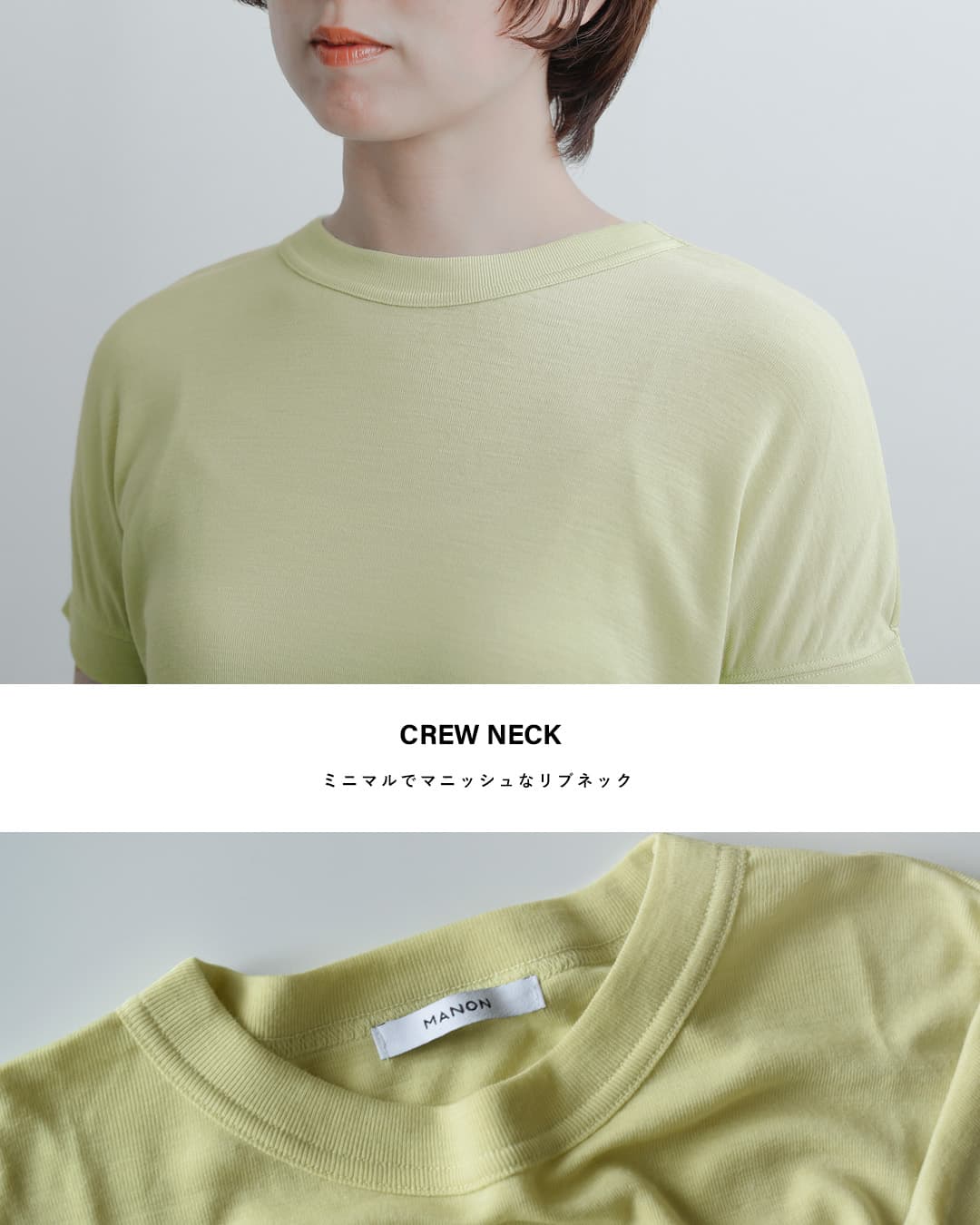 MANON(マノン)サマーウール ミックス クール フレンチスリーブ Tシャツ WOOL MIX COOL FRENCH SLEEVE TEE mnn-c-183