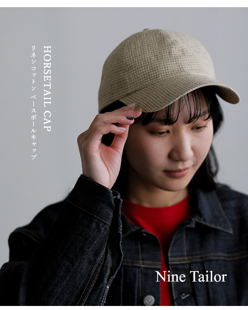 Nine Tailor(ナインテイラー)リネンコットンベースボールキャップ“HorsetailCap”n-1605