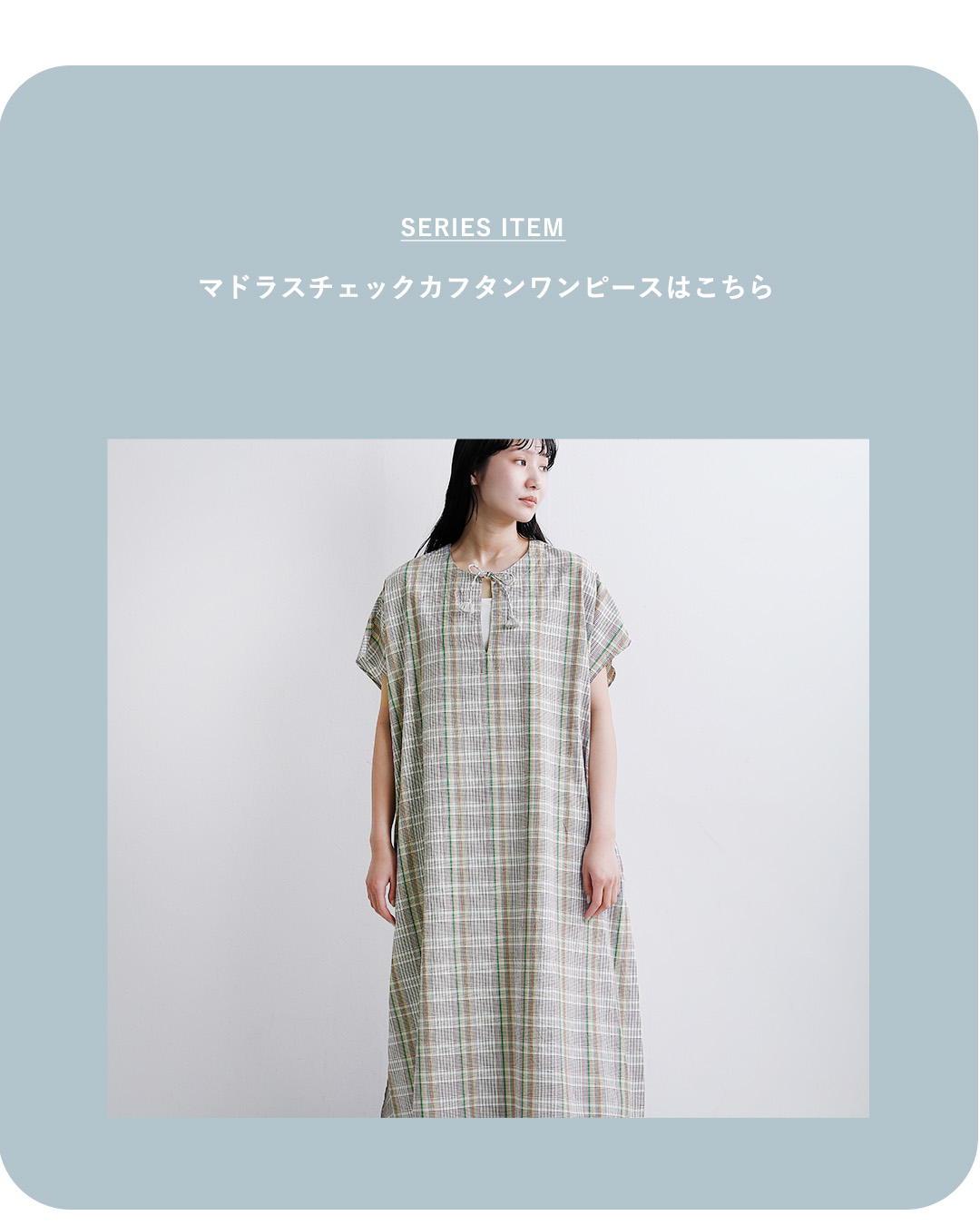 INDIA INDUSTRYコットン マドラスチェック カフタン シャツ nd-b0467mcb