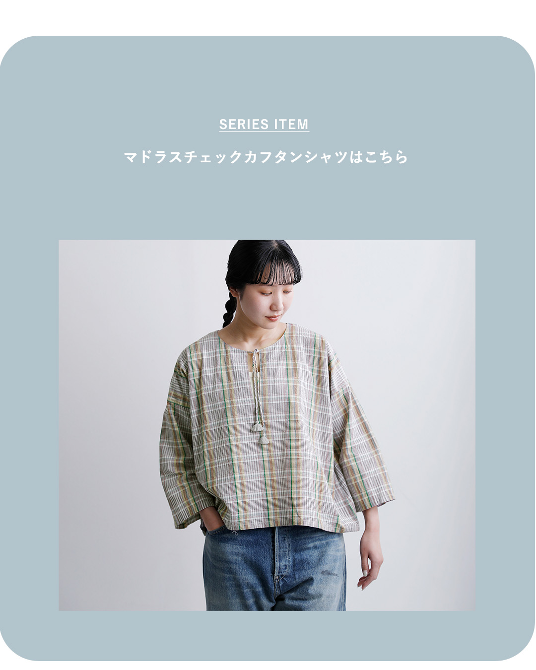 INDIA INDUSTRYコットン マドラスチェック カフタン ワンピース nd-g0123mcb