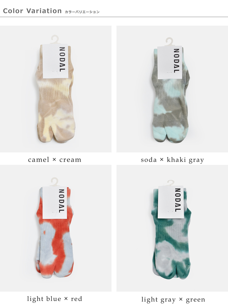 NODALタイダイ アンクル ソックス Tie Dye Socks nd22x001