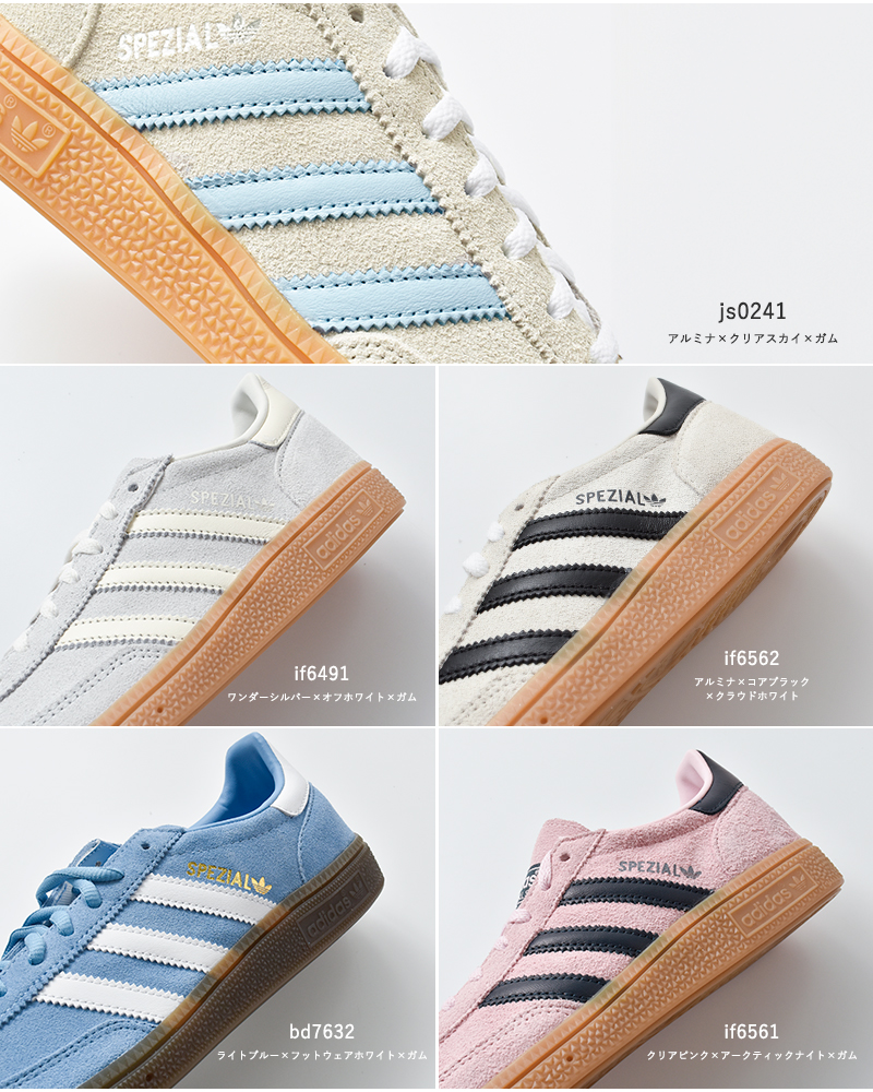 adidas Originals(アディダス オリジナルス)ハンドボールスペツィアルWスエードアッパースニーカーHANDBALLSPEZIALWhandball-spezial