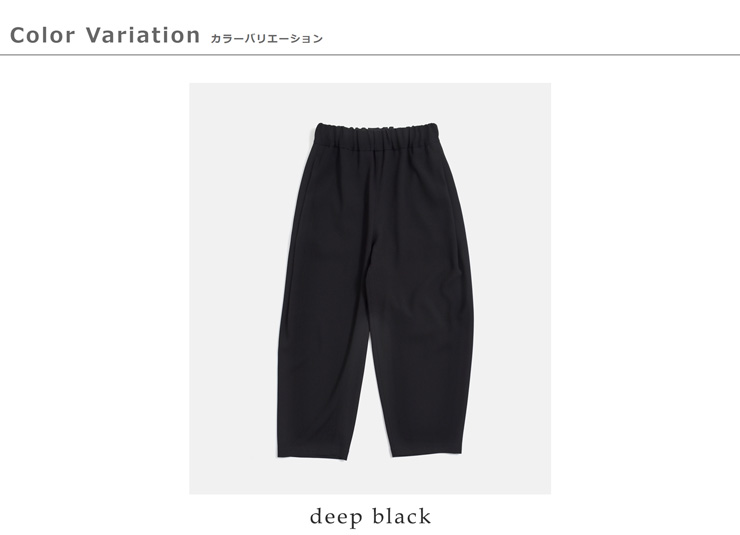 NO CONTROL AIR(ノーコントロールエアー)ライトクレープダブルクロス ワイドテーパード モモヤマパンツ nk-nc9843pf