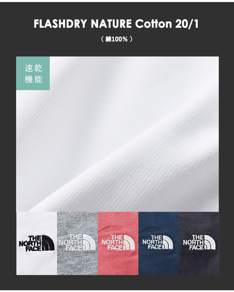 THE NORTH FACE(ノースフェイス)ショートスリーブフラッシュドライヌプシコットンTシャツ“S/SFDNuptseCottonTee”ntw32536
