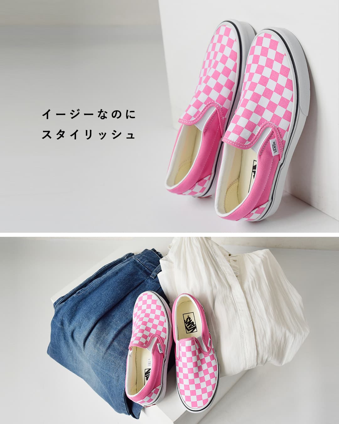 Vans(ヴァンズ)クラシック スリッポン チェッカーボード スニーカー Classic Slip-On cl-slip-on-same1