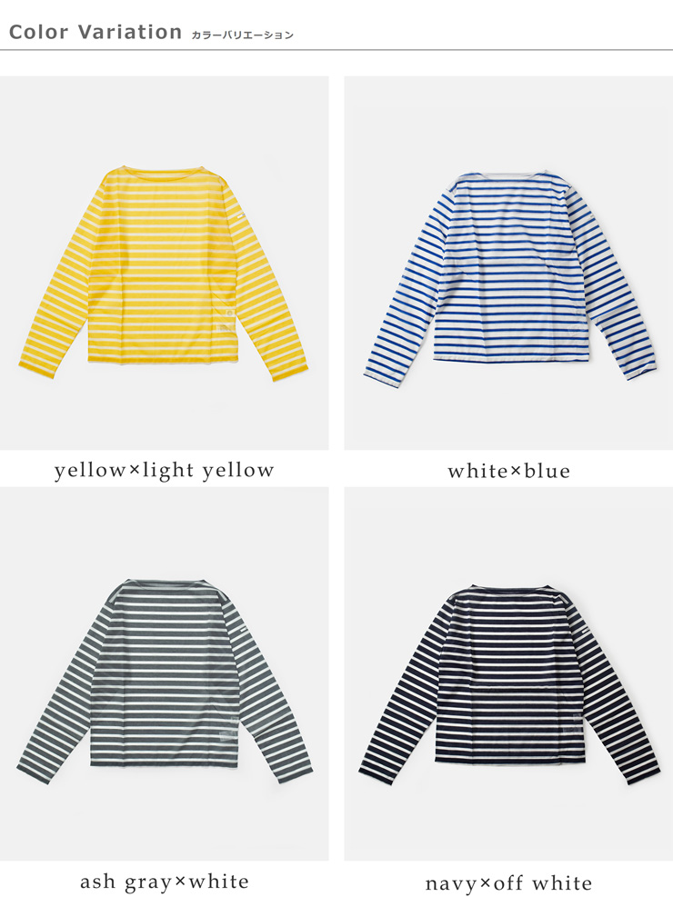 ORCIVAL(オーチバル・オーシバル)シースルージャージーボーダーボートネック長袖バスクシャツor-c0461stj