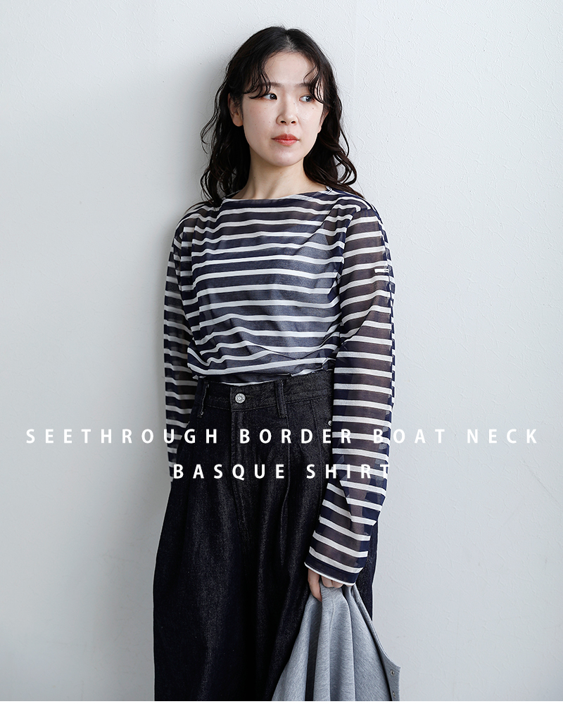 ORCIVAL(オーチバル・オーシバル)シースルージャージーボーダーボートネック長袖バスクシャツor-c0461stj