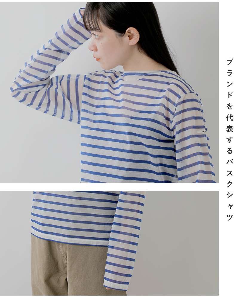 ORCIVAL(オーチバル・オーシバル)シースルージャージーボーダーボートネック長袖バスクシャツor-c0461stj