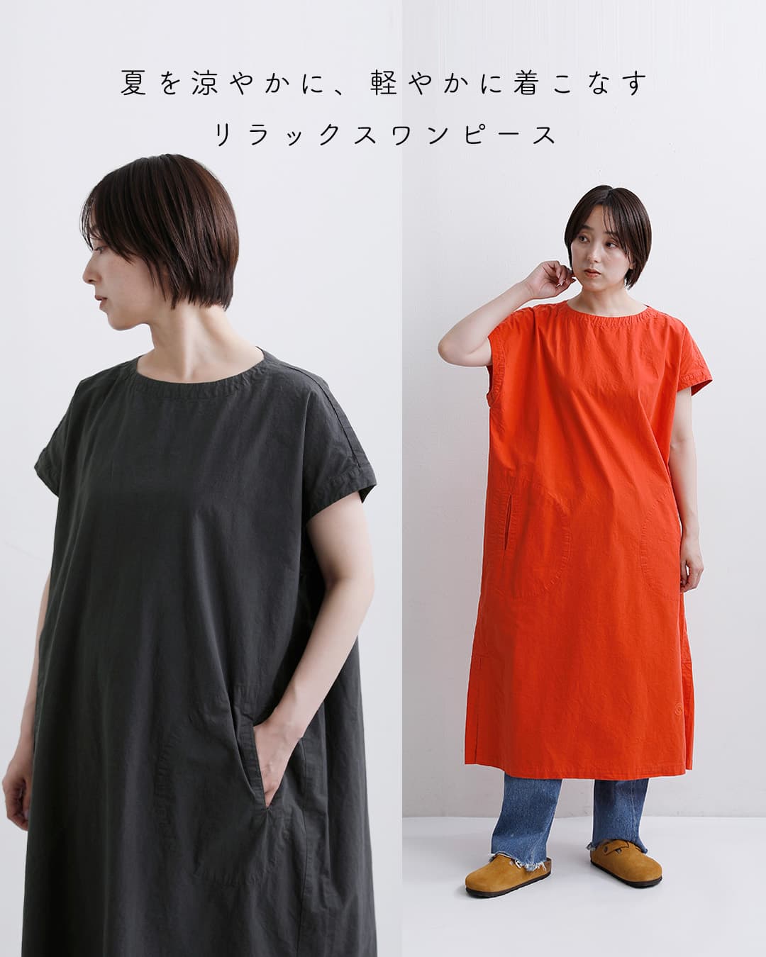 ORCIVAL(オーチバル・オーシバル)コットン リラックス 半袖 ワンピース or-g0116gdp