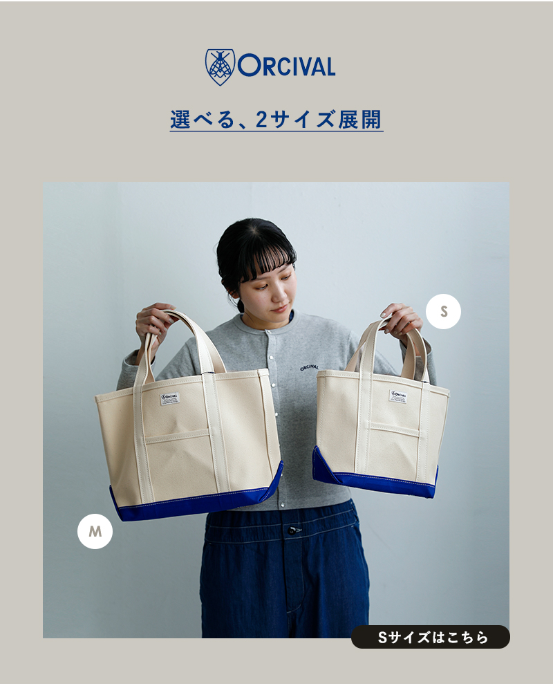 ORCIVAL(オーチバル・オーシバル)