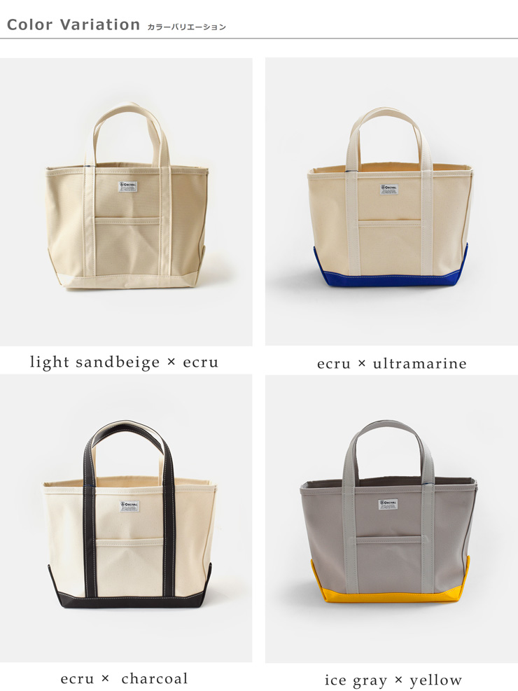 ORCIVAL(オーチバル・オーシバル)ヘビーキャンバス配色トートバッグミディアムor-h0284kwc-bi-25aw