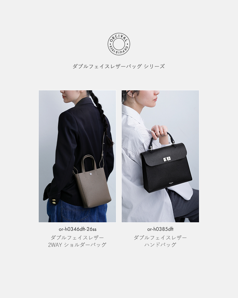 ORCIVALダブルフェイスレザー ハンドバッグ or-h0385dft