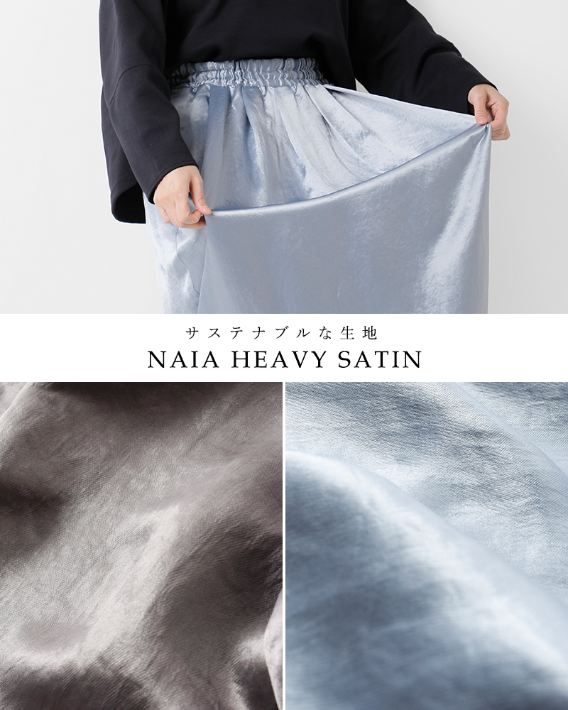 PARIS DE AOUNE(パリドゥアオウネ)Naiaheavysatinコクーンスカートpa250sk014