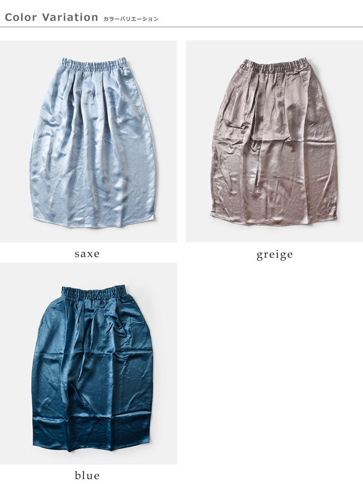 PARIS DE AOUNE(パリドゥアオウネ)Naiaheavysatinコクーンスカートpa250sk014